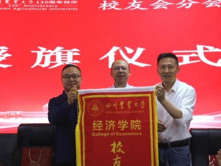 888贵宾会校友分会正式成立